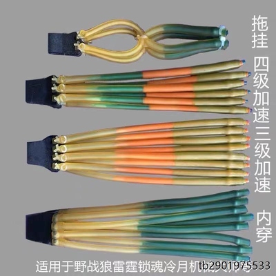 4 6 8 10 12 16 24八股十股内穿2055卡球3060 3070卡珠弹弓皮筋组