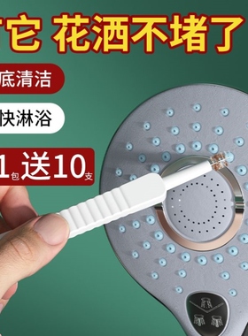 花洒孔清洁刷水龙头缝隙刷淋浴喷头堵塞清理多功能疏通清洁神器