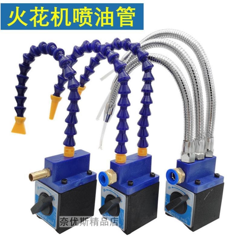 磁力座强磁火花机配件冷却水管磁吸式喷头磁铁全套万向吹气管