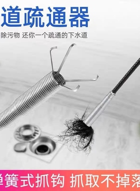 下水道疏通器多功能通马桶厕所下水道堵塞四爪疏通器