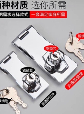 免打孔抽屉锁带锁锁牌木门锁头柜锁锁扣办公文件柜锁通用型防盗锁