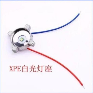 进口正品3WXPEQ5灯泡灯珠5WLed强光调焦变焦手电筒充电配件灯座