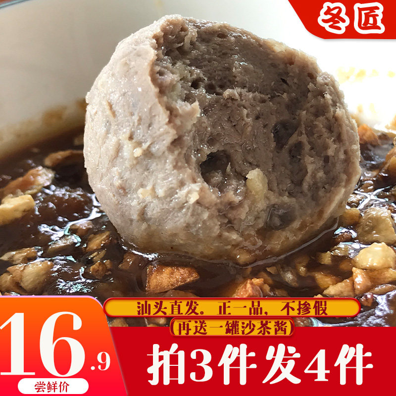 冬匠潮汕牛肉丸正宗特产手打牛肉丸牛筋丸汕头牛肉丸烧烤火锅食材|msdalam kategori daging perikanan/Buah-buahan segar dan sayur-sayuran/dimasak, daging mentah/daging, daging lembu, bola daging lembu/Lidi - dari Buy2taobao.com untuk memberikan perkhidmatan ejen Taobao profesional membeli