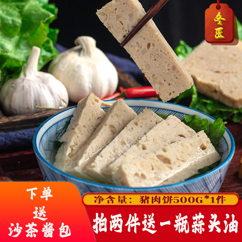 冬匠 潮汕特产小吃手打猪肉饼  火锅食材   潮汕特产小吃猪肉饼|msdalam kategori daging perikanan/Buah-buahan segar dan sayur-sayuran/dimasak, daging mentah/daging, daging babi, lain - dari Buy2taobao.com untuk memberikan perkhidmatan ejen Taobao profesional membeli