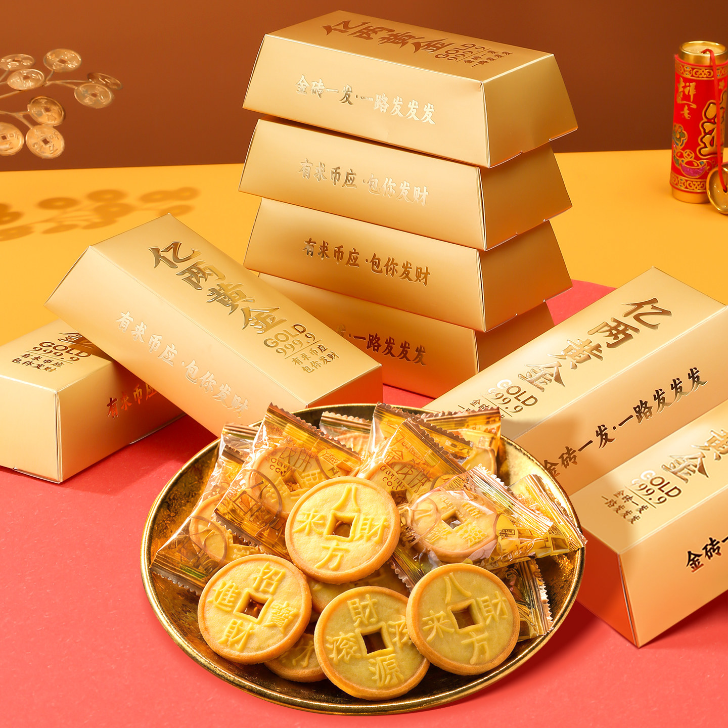 新年曲奇饼干金币金钱饼金条金砖礼盒过年主题包装年货零食礼物