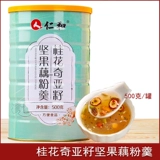 Renhe Osmanthus chia Seed Octs Ореховые орехи порошок черный кунжут красный junjube Мужское питание пузырь