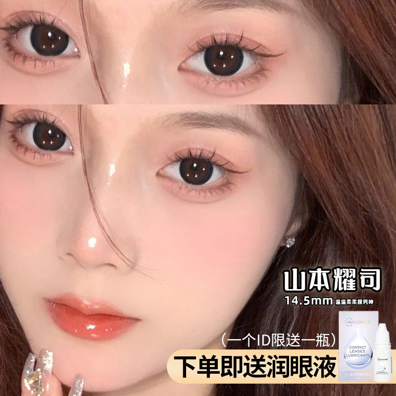 日抛10片装+送润眼液