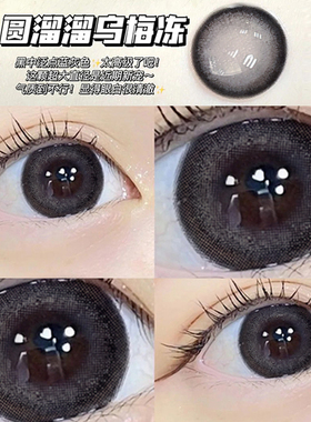 乌云冻美瞳日抛大直径14.5mm隐形眼镜批发30片10片灰色蓝色混血TN