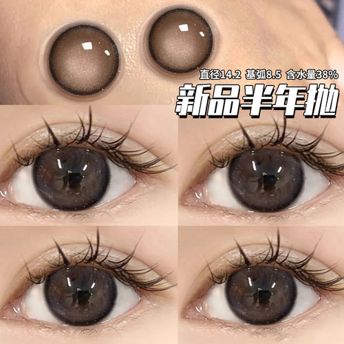 买两副送护理液+盒