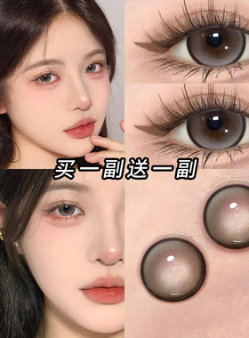 买1送1副】美瞳半年抛小直径灰色年抛高度数近视隐形眼镜正品女NW