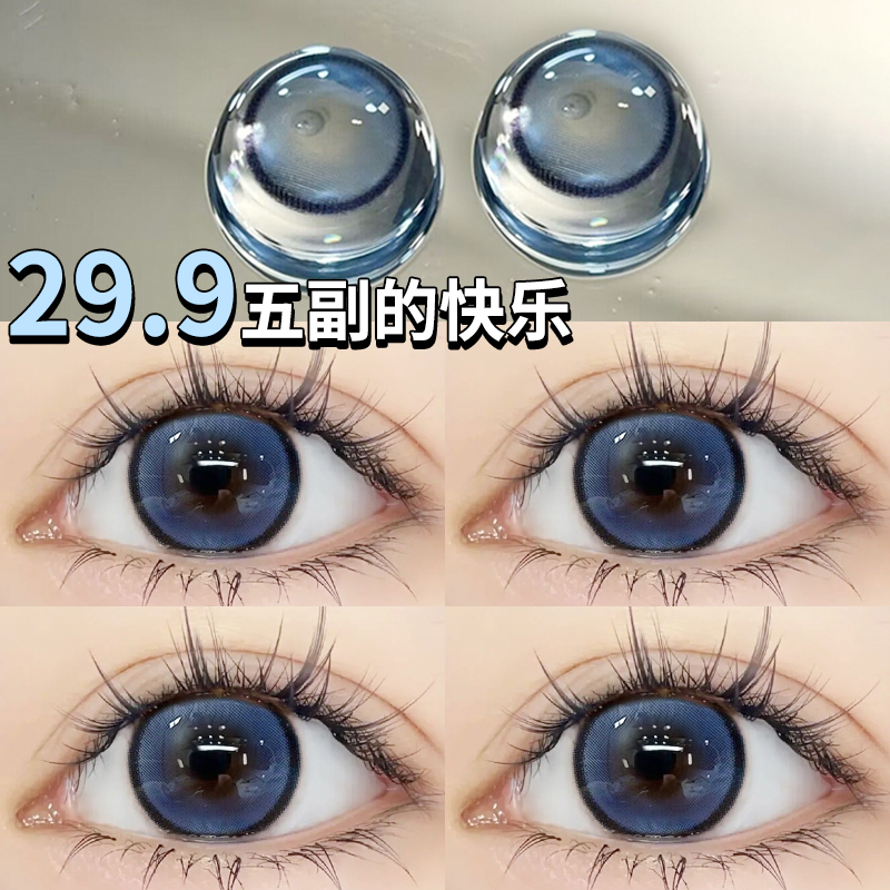 日抛10片装+两盒送润眼液