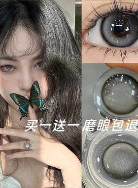 买一送四.黑色美瞳半年抛14.5大小直径彩色隐形眼镜官网正品女NW