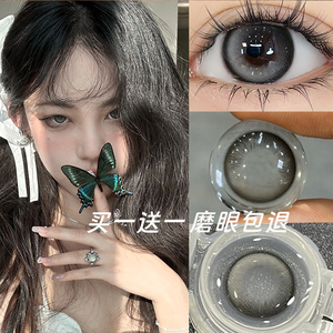 买一送四海丽恩护理液美瞳半年抛大直径黑灰色自然高光隐形眼镜NW