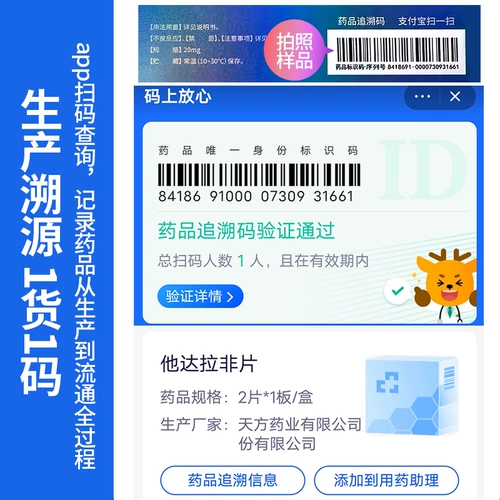 爱希美 Его Dala Non -Film 20 мг*2 таблетки/коробка