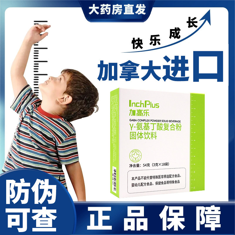 加高乐γ-氨基丁酸复合粉固体饮料水解蛋黄粉gaba营养旗舰店BD5,保健食品/膳食营养补充食品,其他膳食营养补充剂,淘宝优惠券,粉丝福利购,淘宝优惠卷