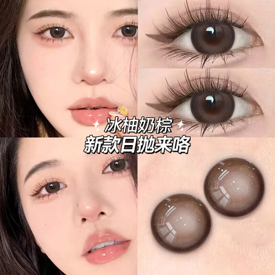 冰柚奶棕色美瞳日抛女10片装混血大直径温柔30片平价隐形眼镜盒TN