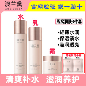 澳兰黛孕妇护肤品专用孕产妇补水化妆品哺乳期水乳套装女学生可用