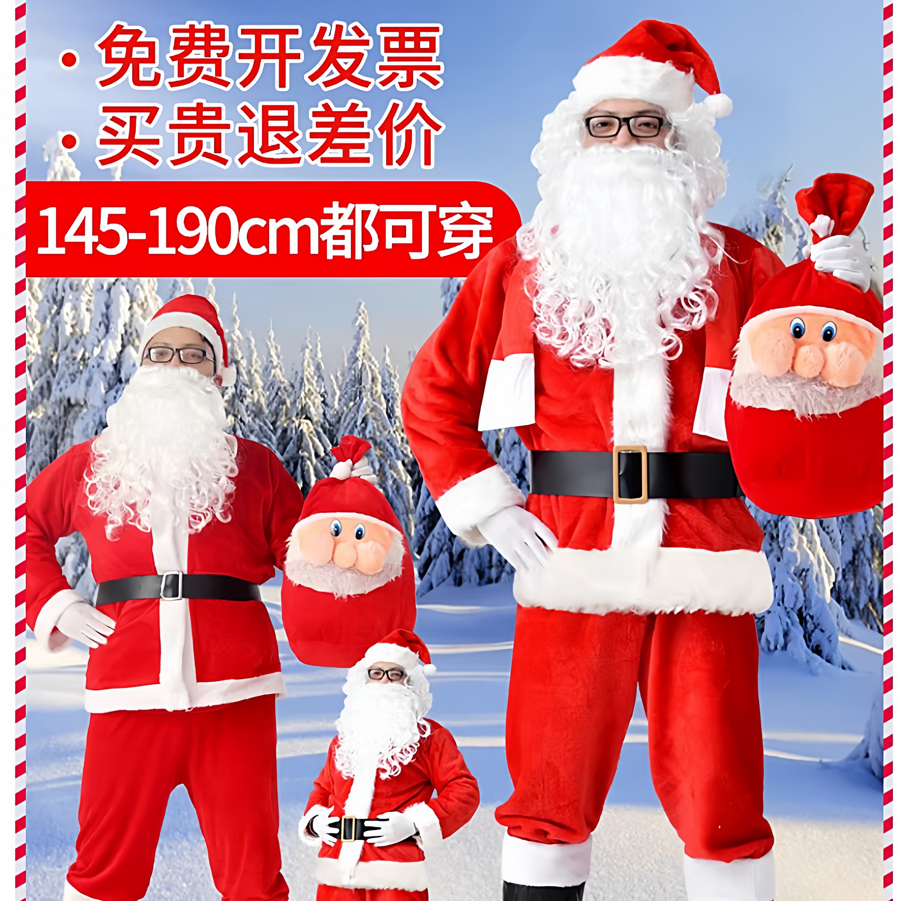 圣诞老人服装男衣服女套装