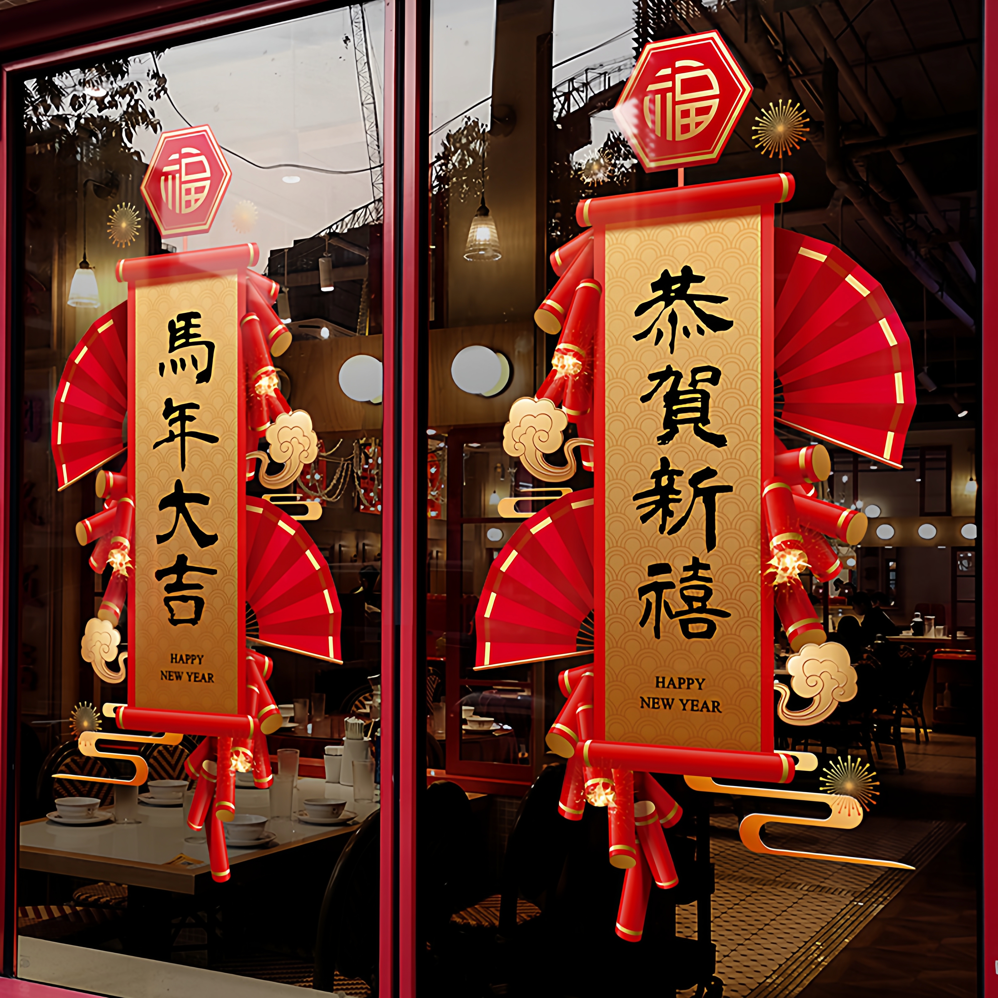 新年装饰窗花马年春节中式窗贴