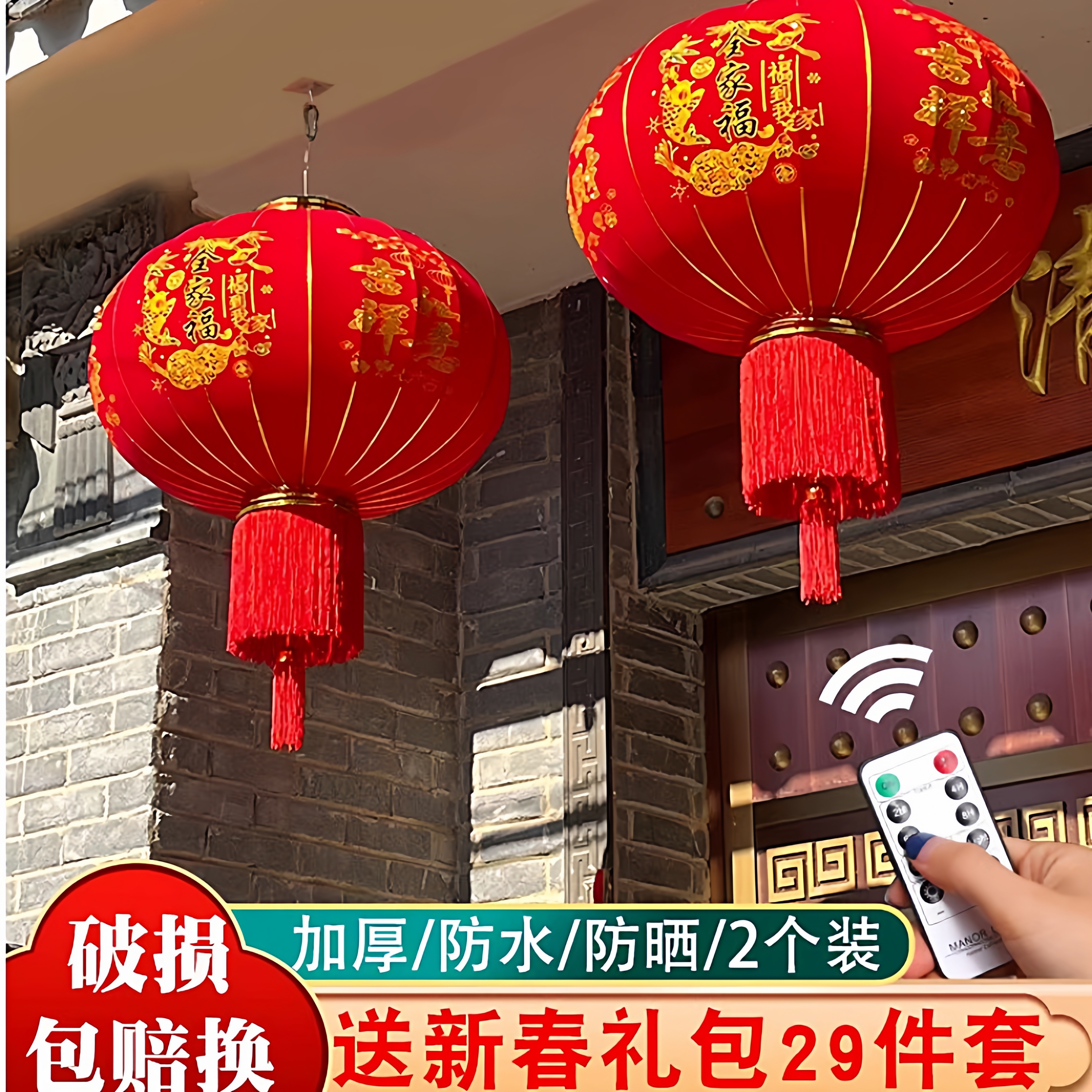 2026新款大红灯笼挂饰过年新年乔迁阳台大门口一对户外春节吊宫灯