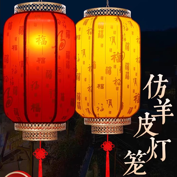 2026新款大红羊皮灯笼户外古中国