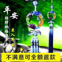 汽车挂件琉璃风铃铛出入平安男吊坠1