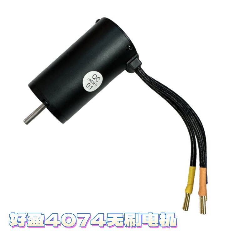 遥控车改装配件小飞象DDF-350带屏遥控器10通道好盈100a电调电机 - 实物图