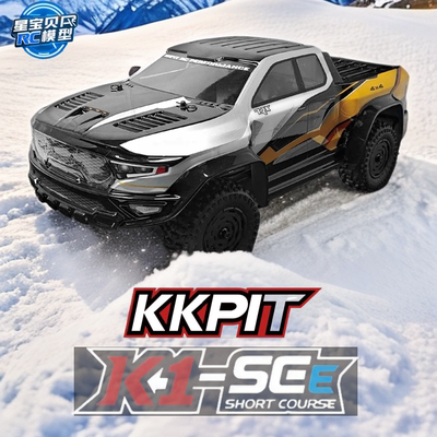KKPITKONE-V2短卡遥控车越野车