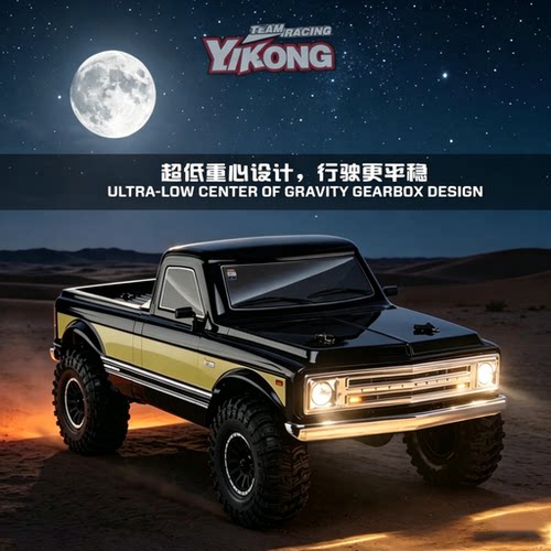 易控1/10 YK41015专业RC遥控车电动四驱攀爬车越野车差速器高低速