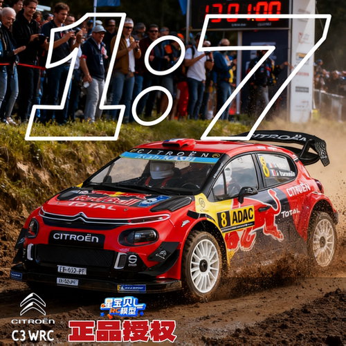 雷神KM雪铁龙C3越野拉力车RC模型