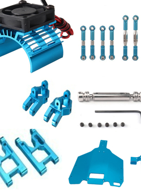 伟力12428遥控车金属升级配件零件合金底盘改装电机电池12429FY08