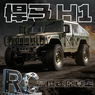 JJRC 悍马模型 RC专业成人全时四驱大脚攀爬车高速遥控车越野汽车