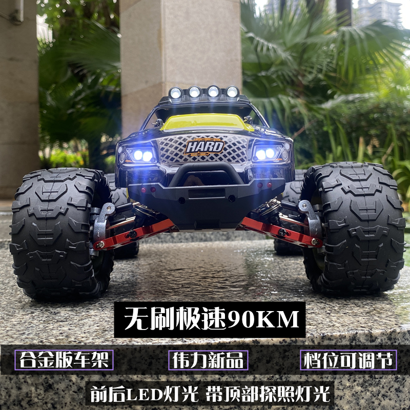 伟力144002升级金属遥控车