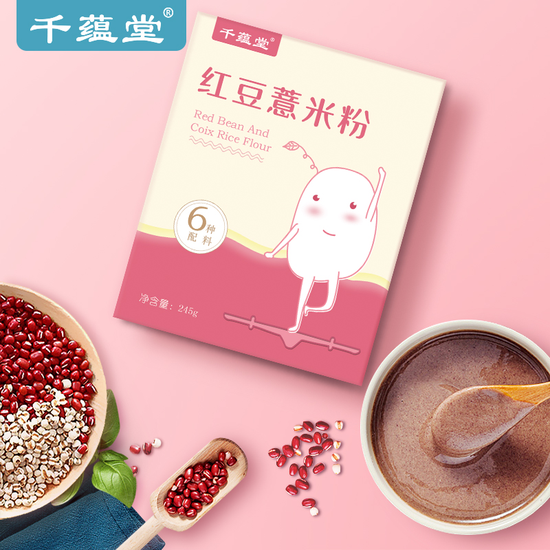 Red bean Barley flour Cereals Fast food Lazy man food breakfast Substitute meal 245g/ boxin the Coffee/Oatmeal/Chongyin , Another on natural food  category - from Buy2taobao.com to provide professional Taobao agent buy service