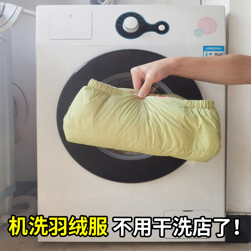 羽绒服洗衣液水洗机洗蓬松柔软