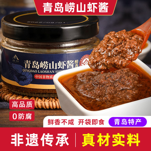 正宗虾酱特级青岛崂山特产虾籽酱