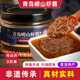 正宗虾酱特级青岛崂山特产虾籽酱新鲜山东下饭酱鲅鱼酱开袋即食