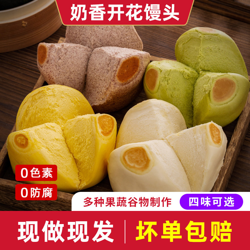 山东奶香开花大馒头纯手工南瓜开花馒头王哥庄胶东花饽饽呛面馍馍