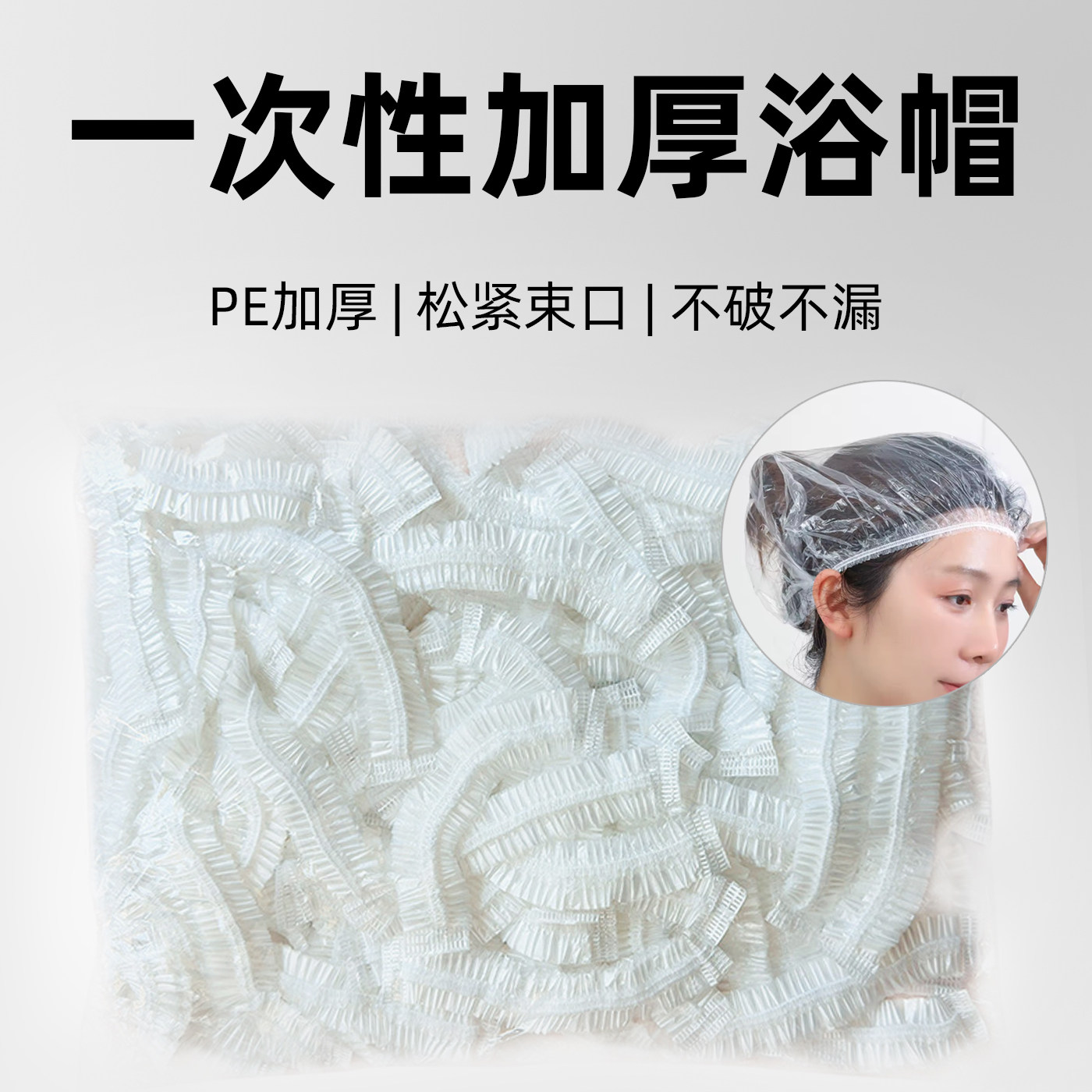 1000只浴帽塑料一次性焗油美发女