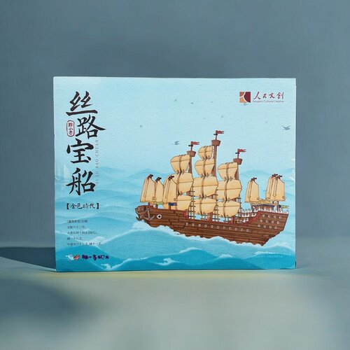 郑和下西洋丝路宝船积木模型