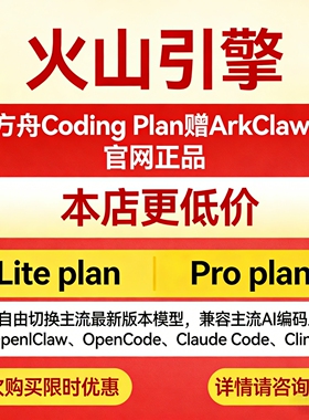 火山引擎方舟Coding Plan企业级AI助理token大模型openclaw部署