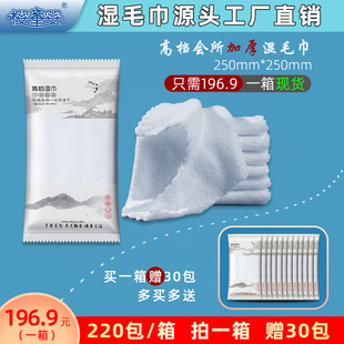 湿巾定制一次性湿毛巾印logo酒店高端饭店会所成人手口整箱工厂店