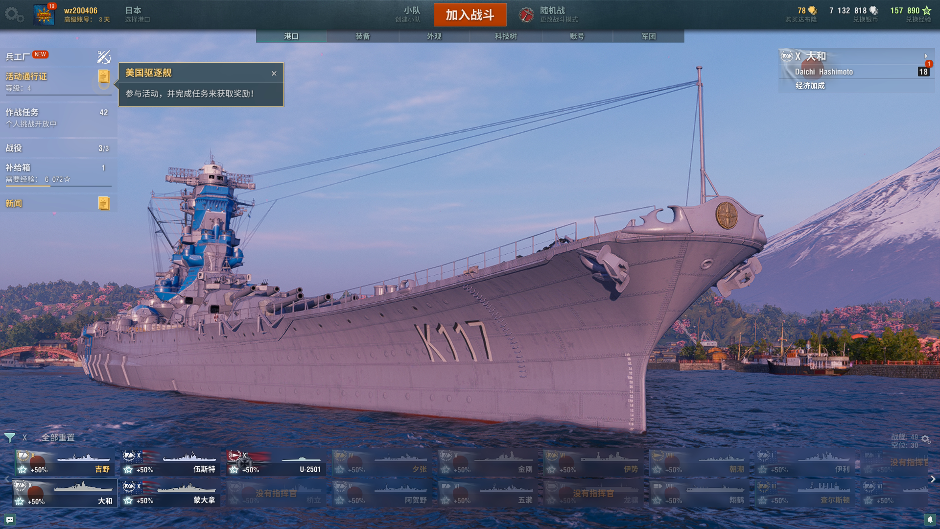 战舰世界wows WGM工作室STEAM