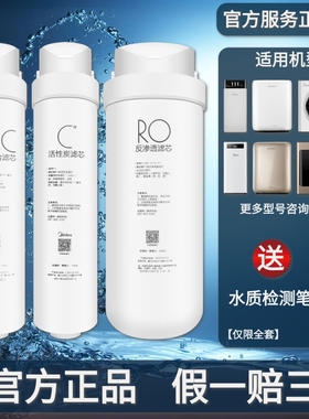 美的净水机器MRO1790B-400G/MRC1686-400G/S400/X400/WAH大麦滤芯