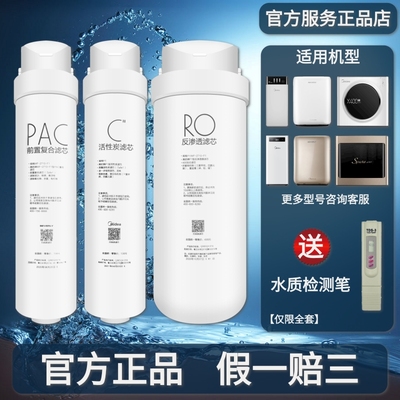 美的原装正品1686/1790-400G滤芯