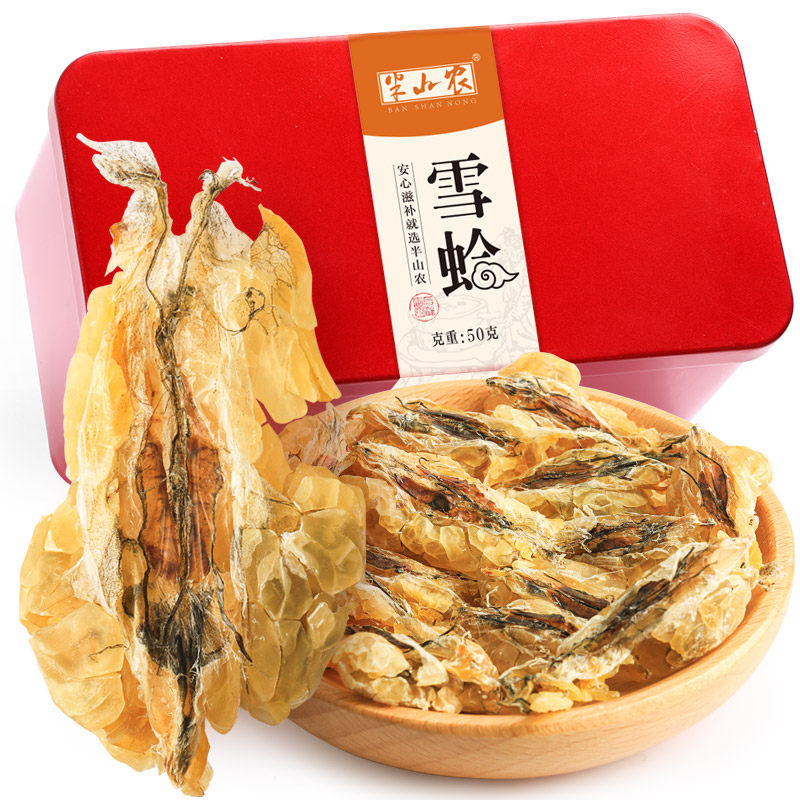 半山农 雪蛤油 林蛙油 东北长白山雪蛤膏干货礼盒装滋补品50克/盒