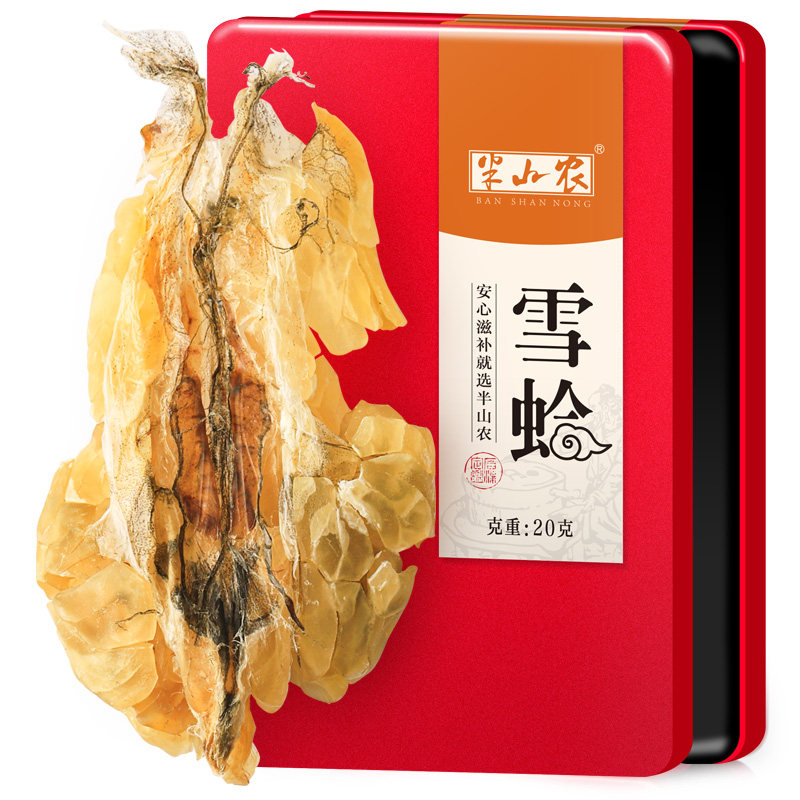 半山农雪蛤干雪蛤20g东北长白山大雪蛤膏礼盒雪蛤油滋补养生年货