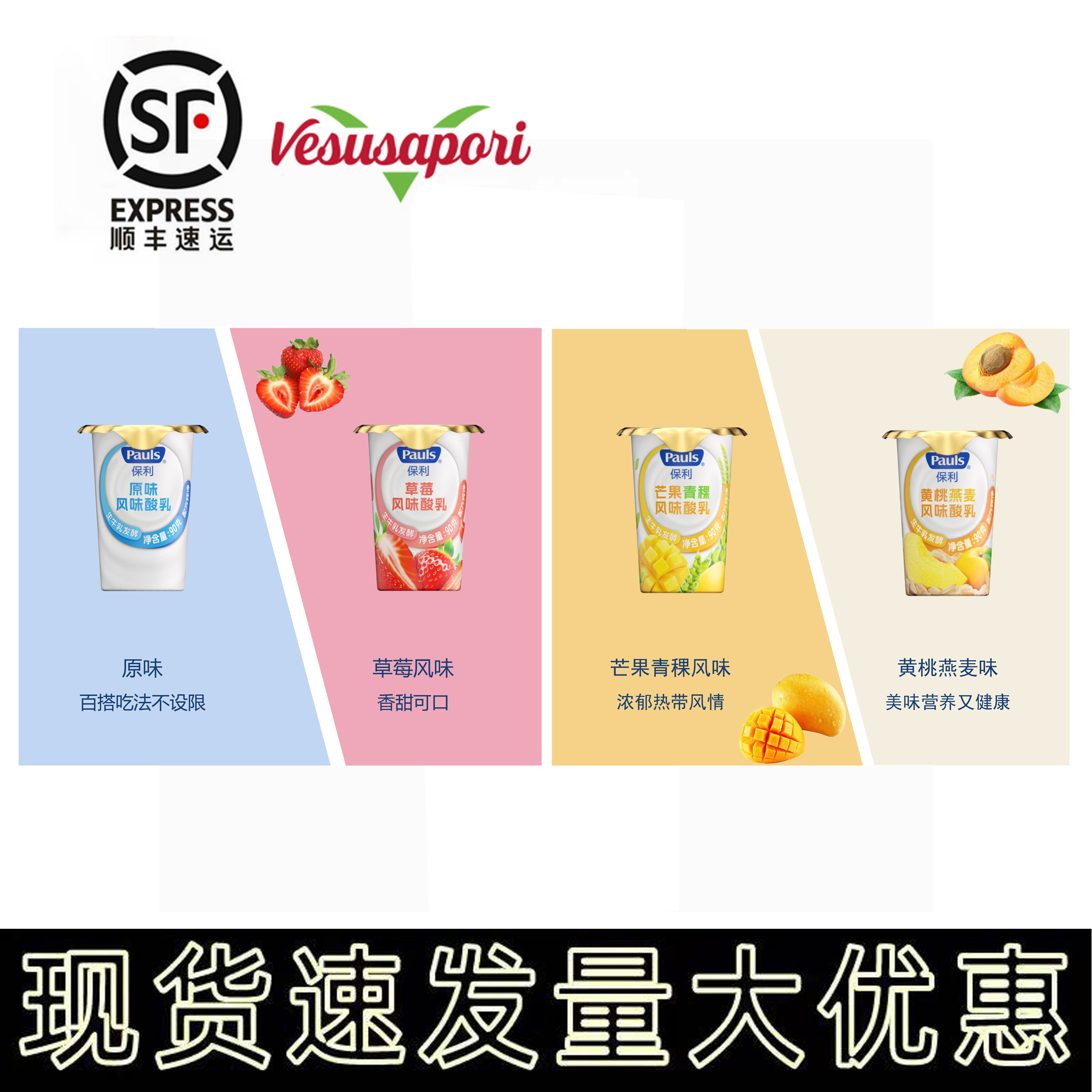 PAULS保利风味发酵乳低温酸奶90g*24杯酸奶生牛乳早餐