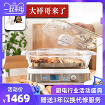 Meishan, Yale, cuisines and cuisines: brother Daxiang comes to Cuisinart electric steamer, multifunctional steamer, stm-8000