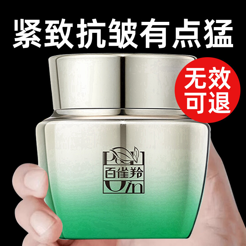 百雀羚紧致抗皱面霜肌初赋活菁华霜淡化细纹补水保湿官方正品女冬